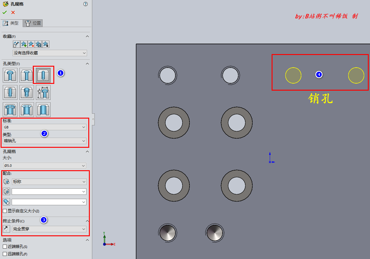 电源车solidworks怎么画